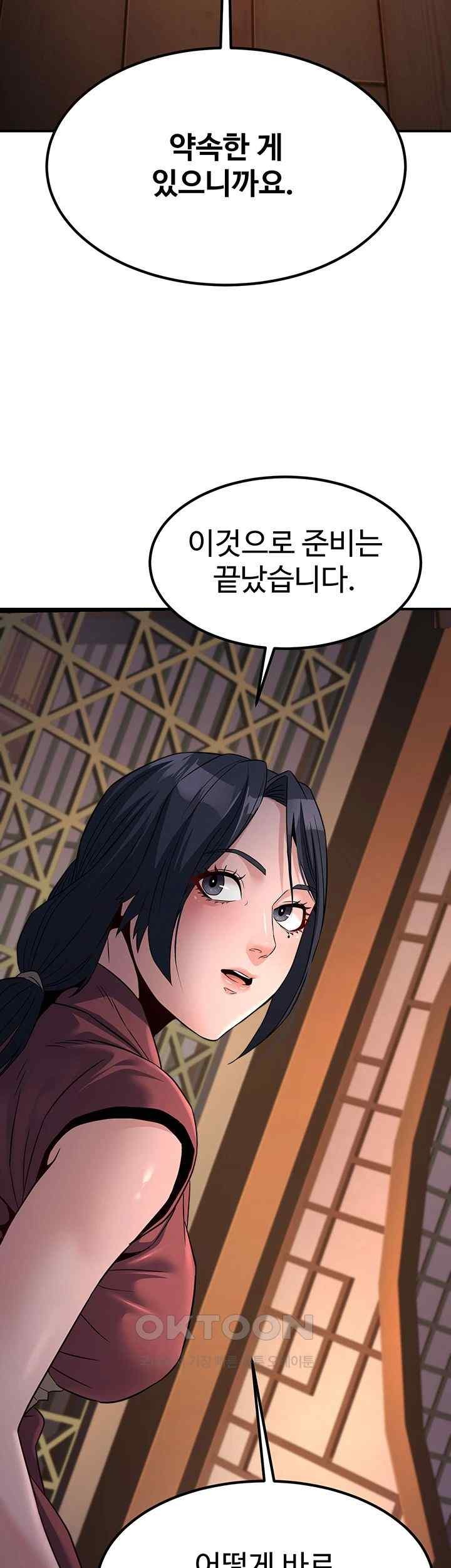 The Lustful Demon is the King of Demons Raw Chapter 20 Page 33