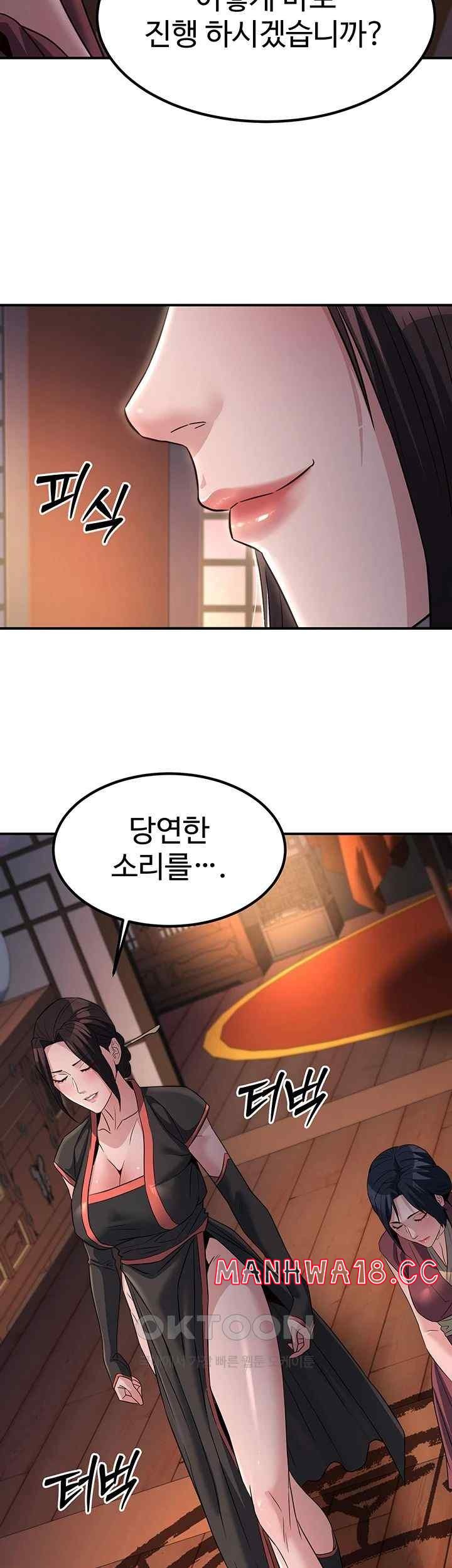 The Lustful Demon is the King of Demons Raw Chapter 20 Page 34