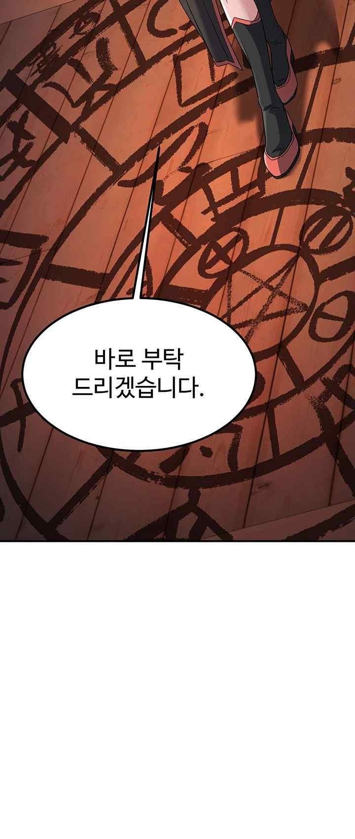 The Lustful Demon is the King of Demons Raw Chapter 20 Page 35