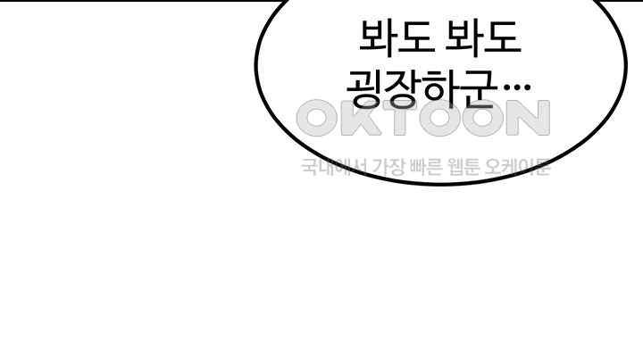 The Lustful Demon is the King of Demons Raw Chapter 20 Page 39