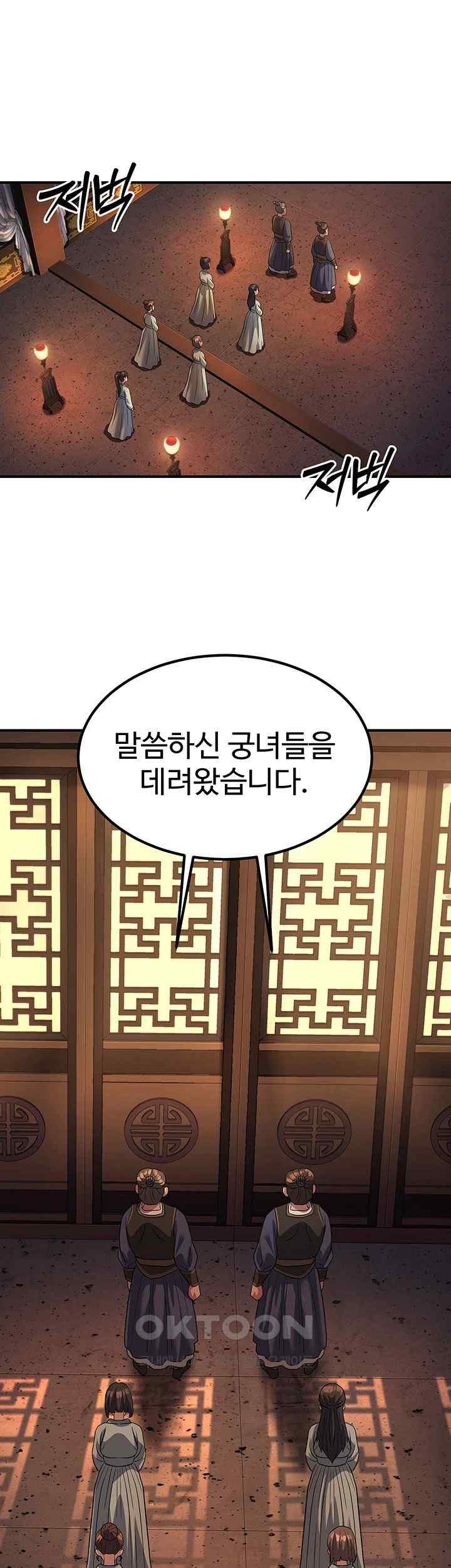 The Lustful Demon is the King of Demons Raw Chapter 20 Page 40