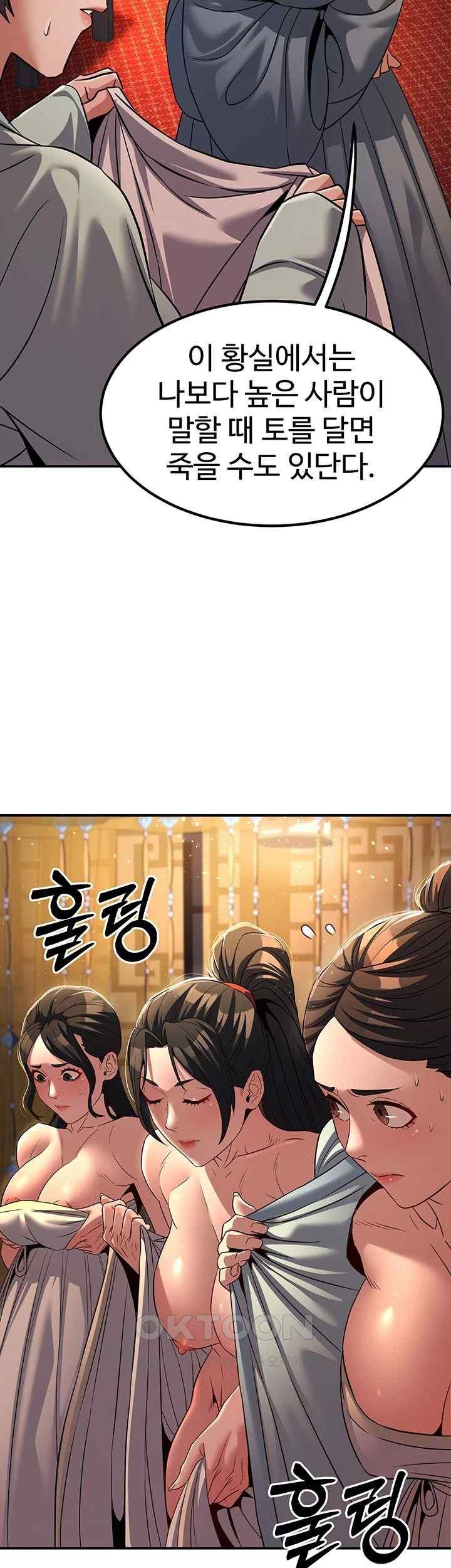The Lustful Demon is the King of Demons Raw Chapter 20 Page 45