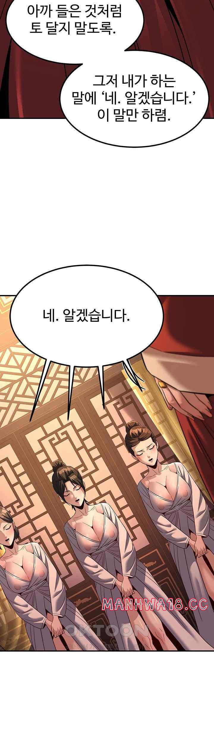 The Lustful Demon is the King of Demons Raw Chapter 20 Page 49
