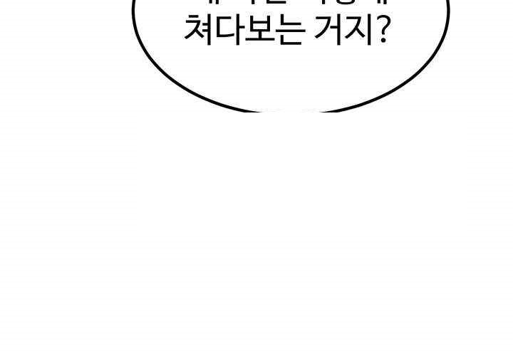 The Lustful Demon is the King of Demons Raw Chapter 20 Page 53