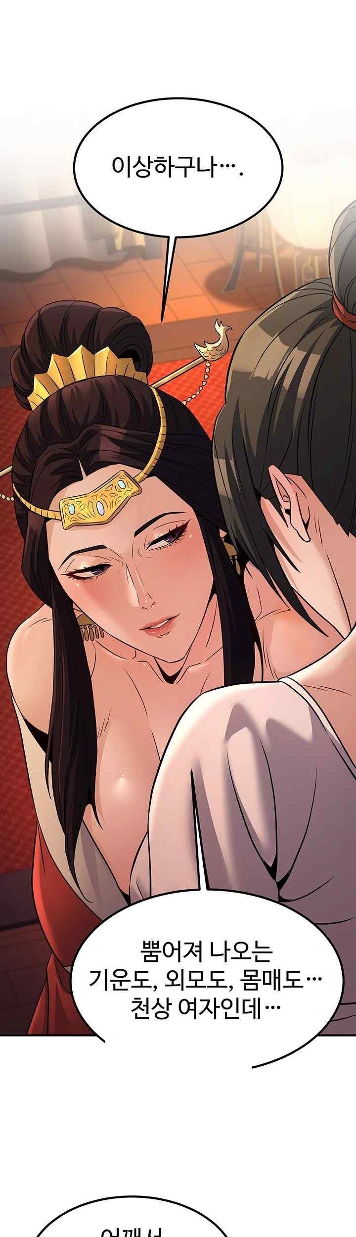 The Lustful Demon is the King of Demons Raw Chapter 20 Page 54