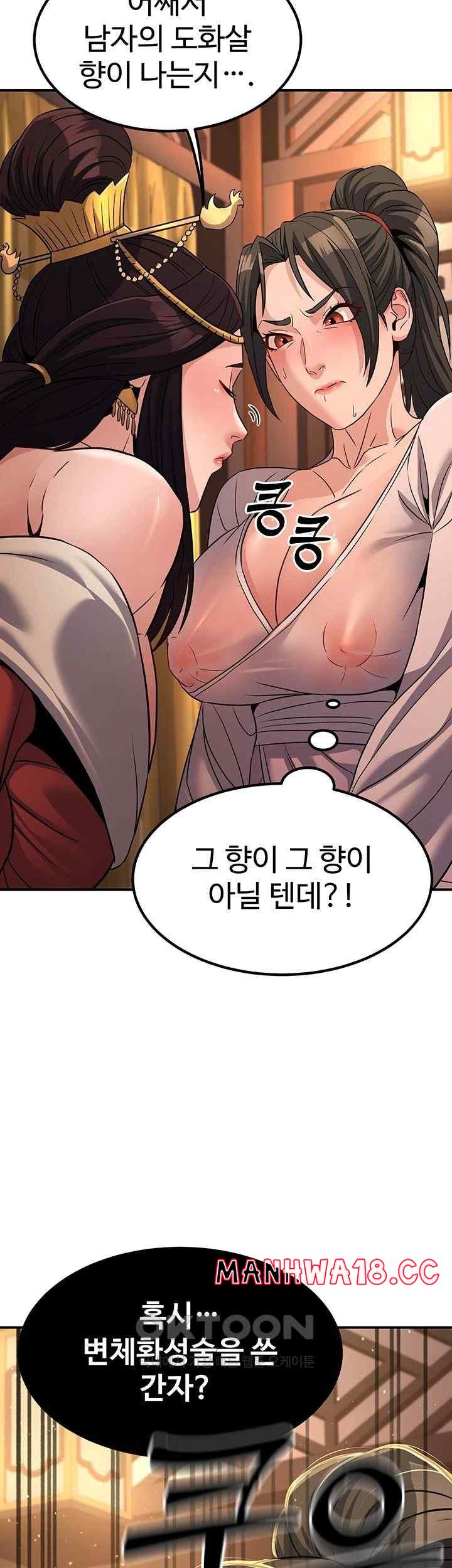 The Lustful Demon is the King of Demons Raw Chapter 20 Page 55