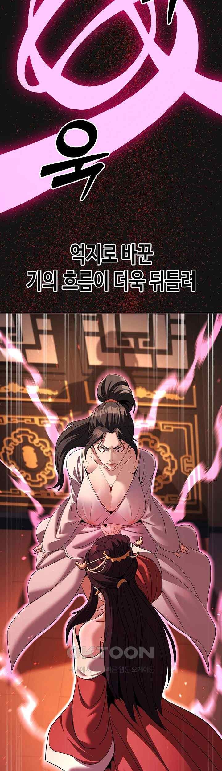 The Lustful Demon is the King of Demons Raw Chapter 20 Page 60