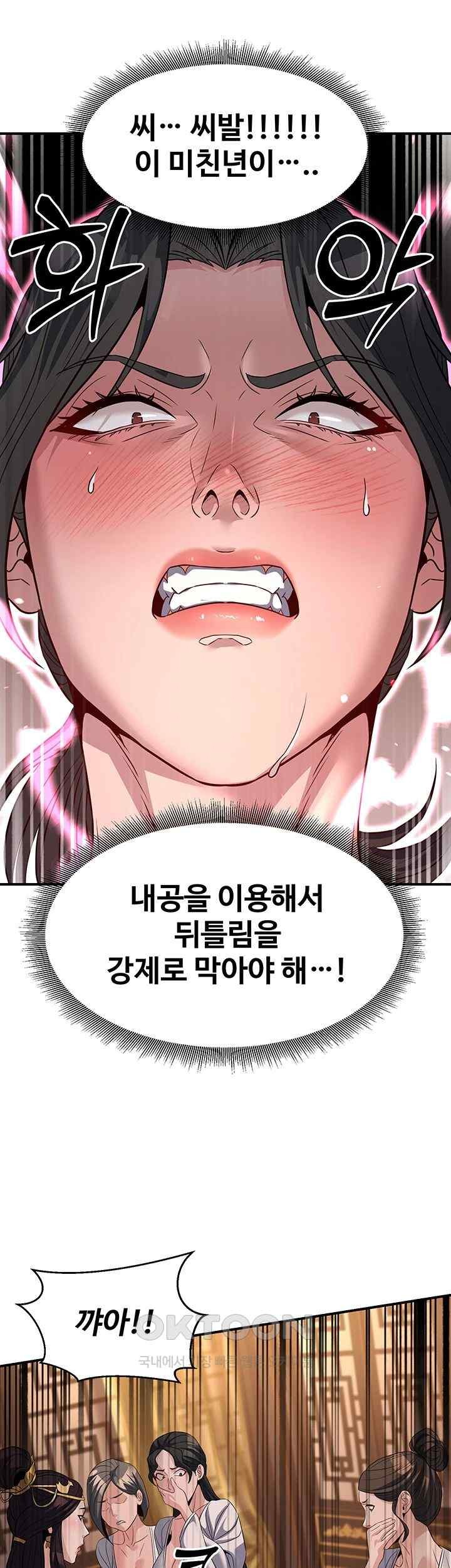 The Lustful Demon is the King of Demons Raw Chapter 20 Page 62