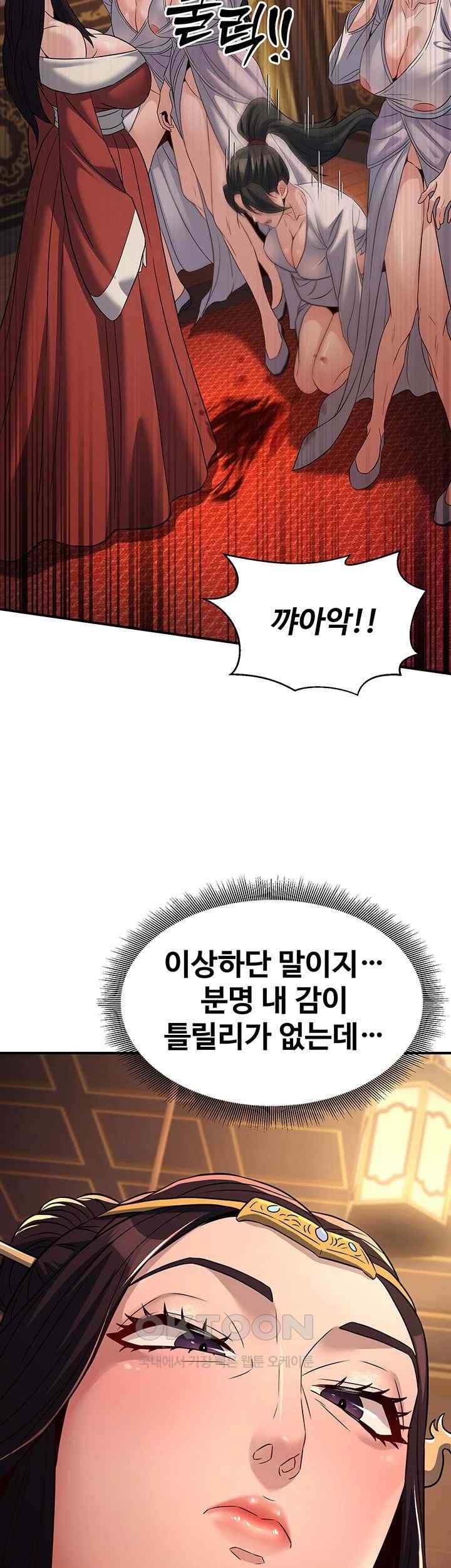 The Lustful Demon is the King of Demons Raw Chapter 20 Page 63