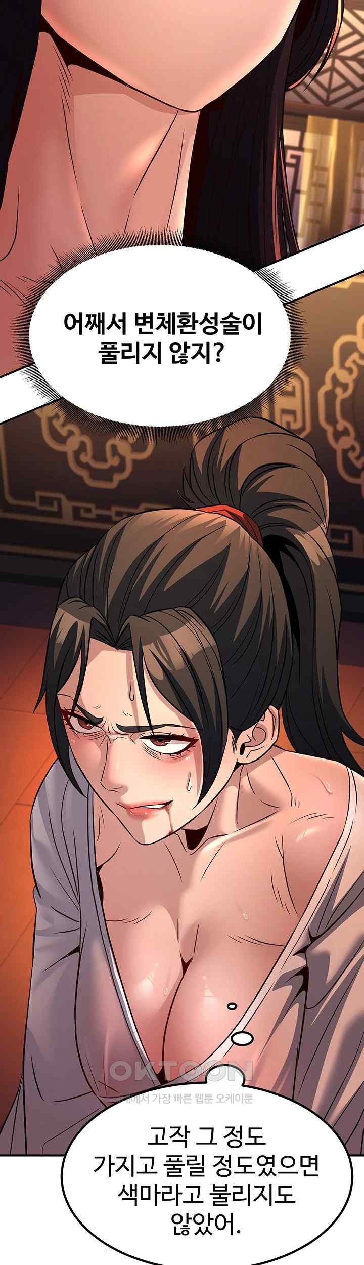 The Lustful Demon is the King of Demons Raw Chapter 20 Page 64