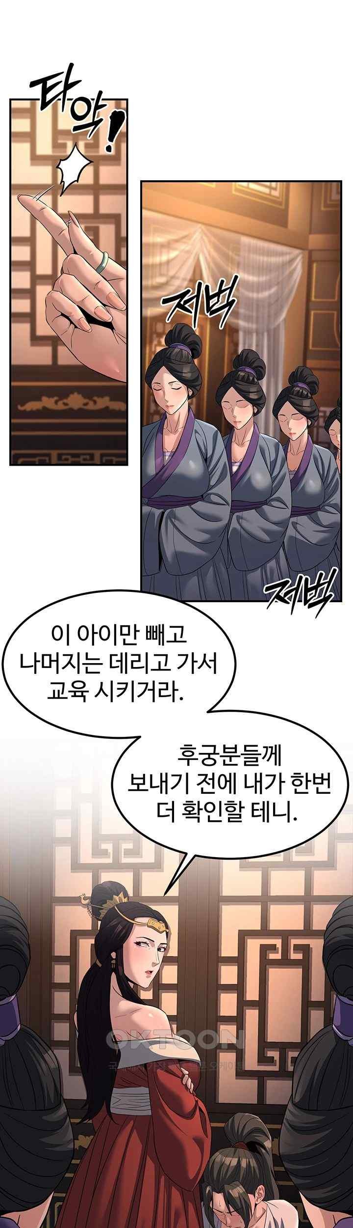 The Lustful Demon is the King of Demons Raw Chapter 20 Page 66