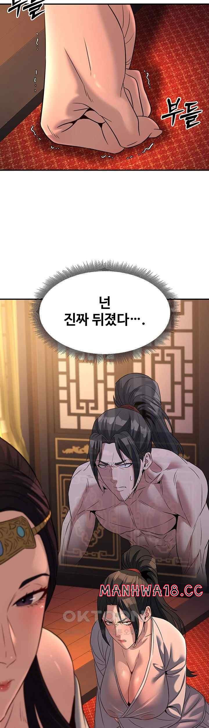 The Lustful Demon is the King of Demons Raw Chapter 20 Page 69