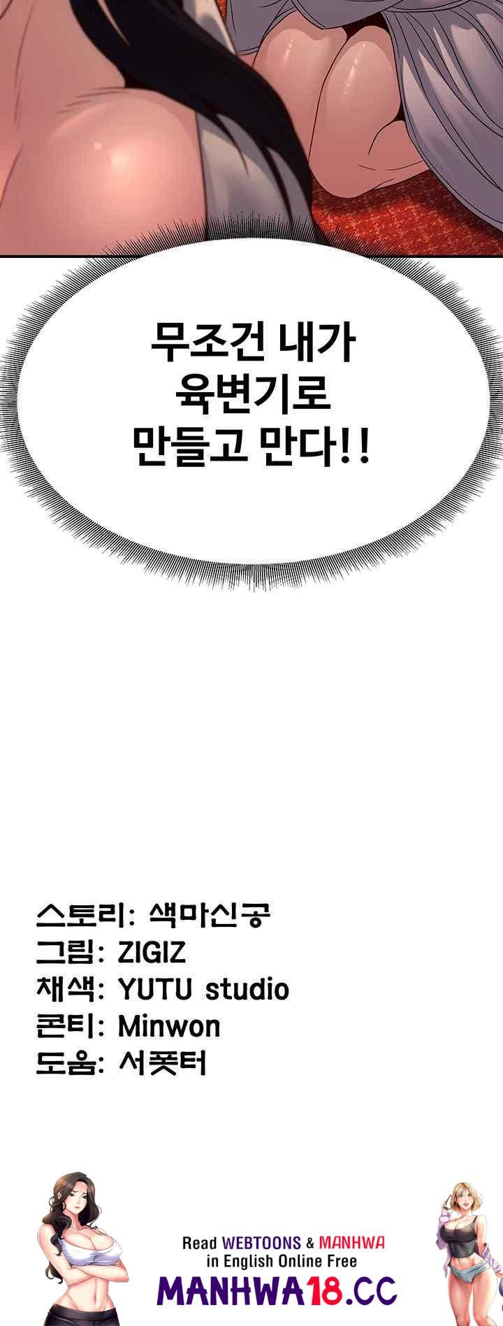 The Lustful Demon is the King of Demons Raw Chapter 20 Page 70