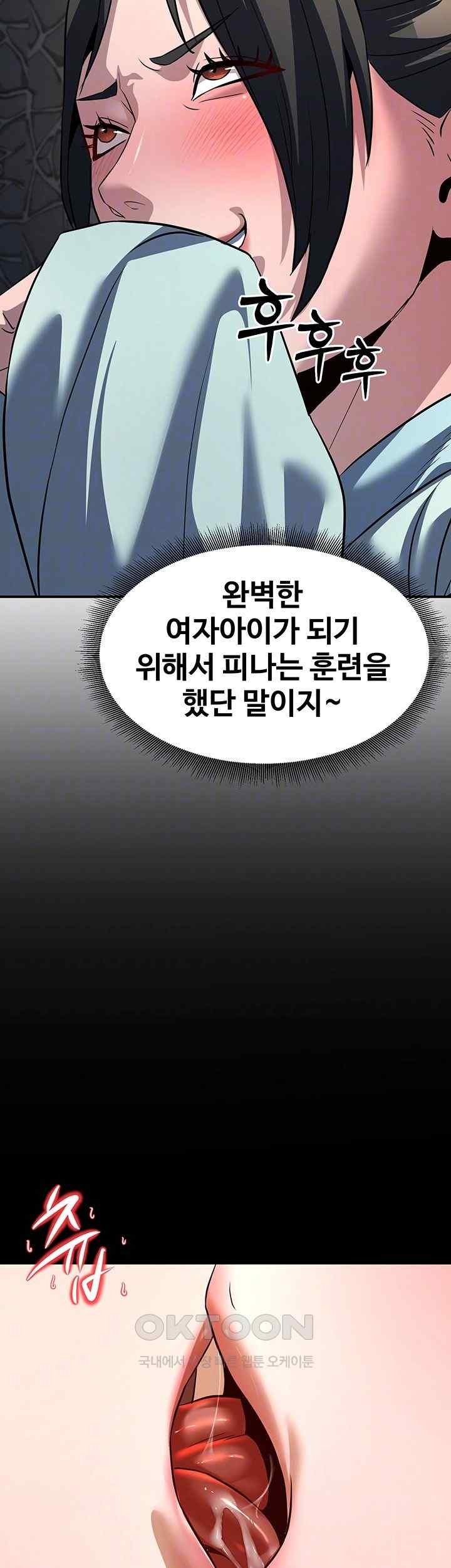 The Lustful Demon is the King of Demons Raw Chapter 20 Page 9