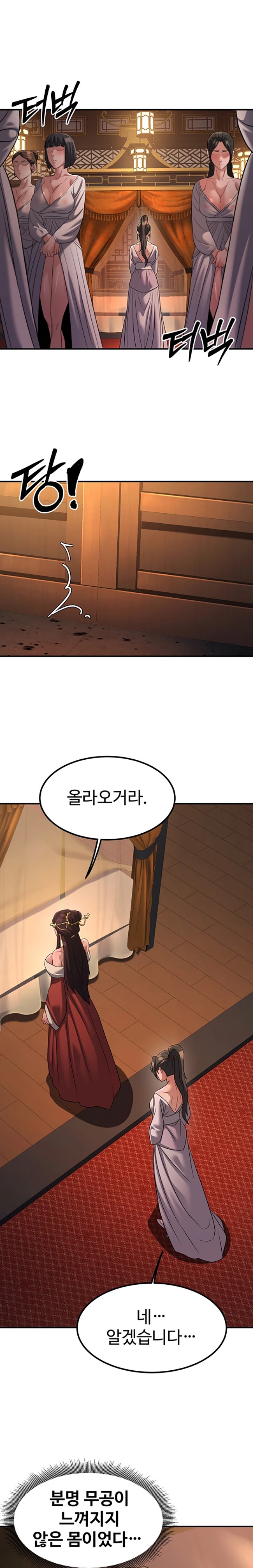 The Lustful Demon is the King of Demons Raw Chapter 21 Page 1