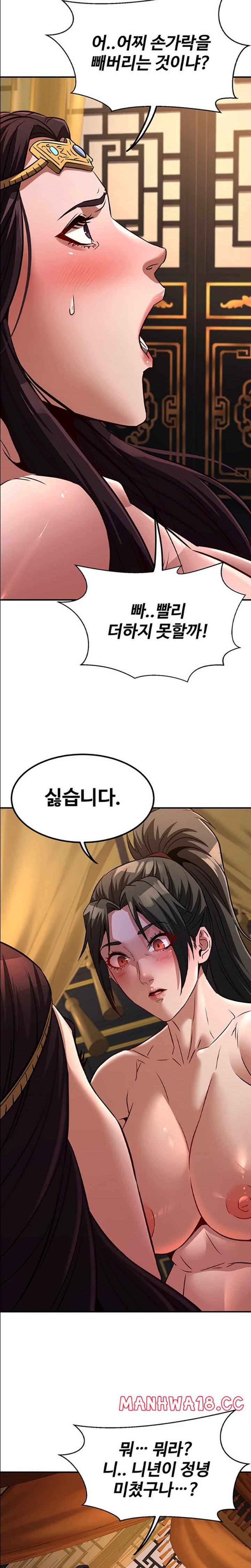 The Lustful Demon is the King of Demons Raw Chapter 21 Page 12