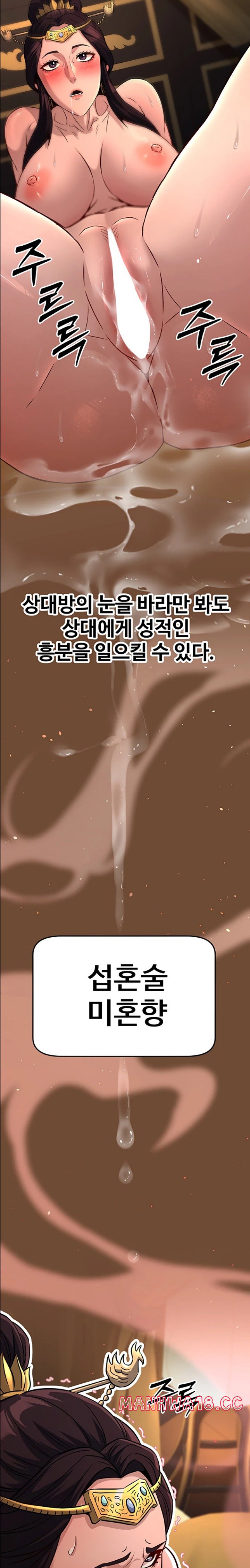 The Lustful Demon is the King of Demons Raw Chapter 21 Page 15