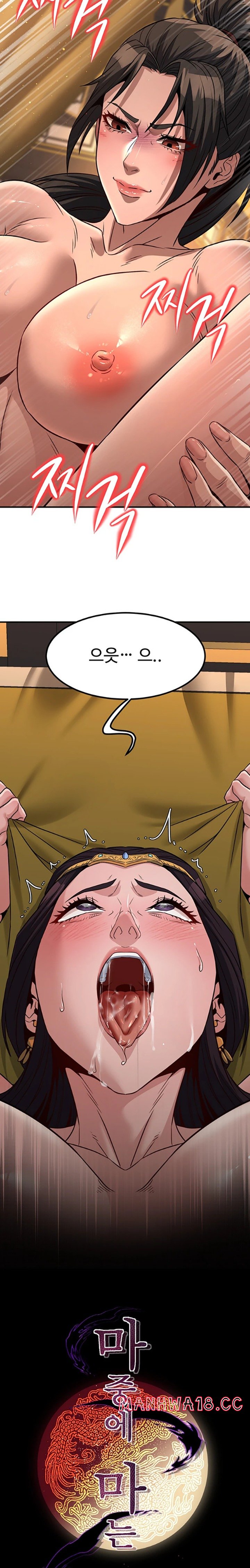 The Lustful Demon is the King of Demons Raw Chapter 21 Page 22