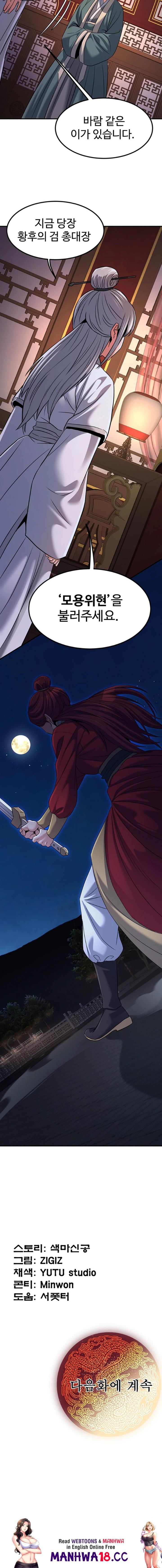 The Lustful Demon is the King of Demons Raw Chapter 21 Page 33