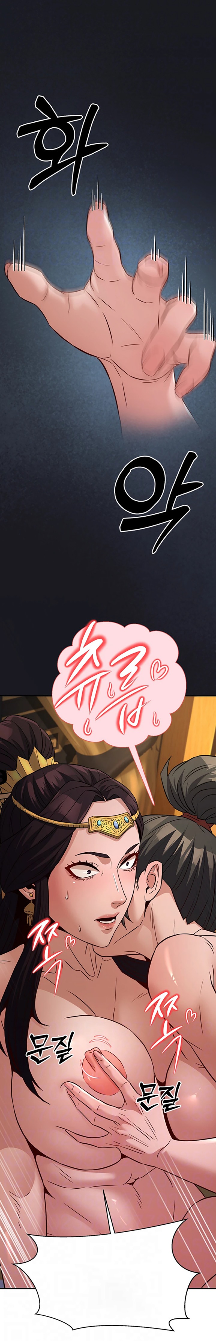 The Lustful Demon is the King of Demons Raw Chapter 21 Page 4