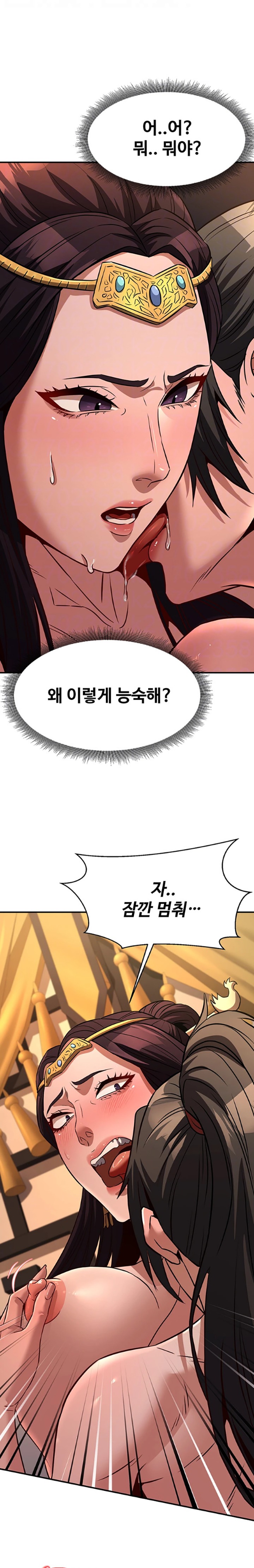 The Lustful Demon is the King of Demons Raw Chapter 21 Page 5