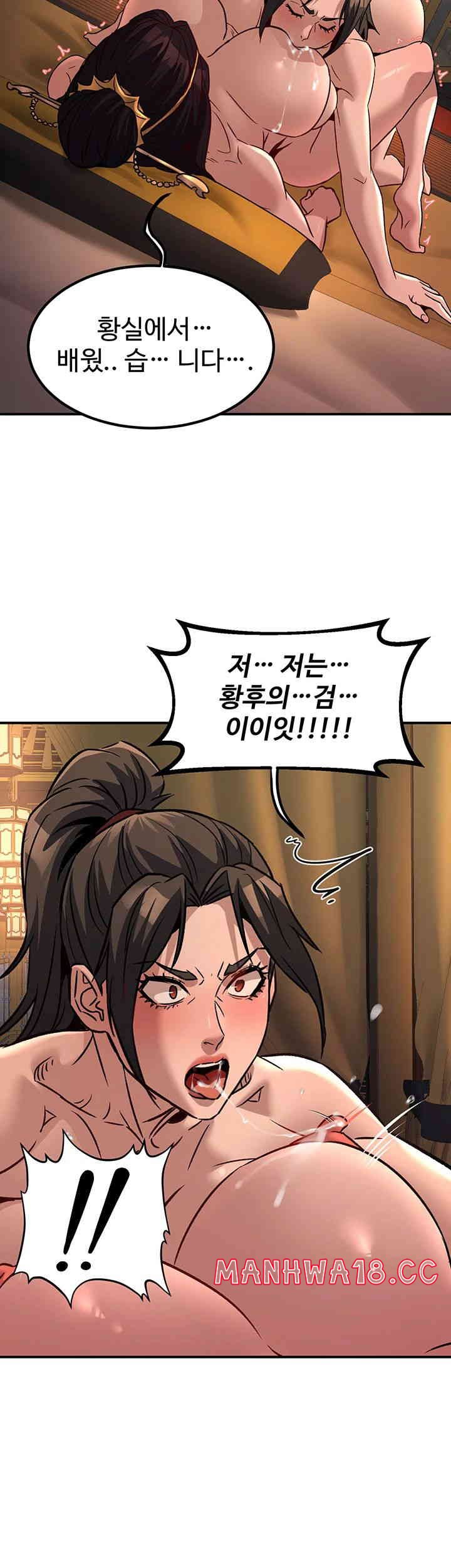 The Lustful Demon is the King of Demons Raw Chapter 22 Page 11