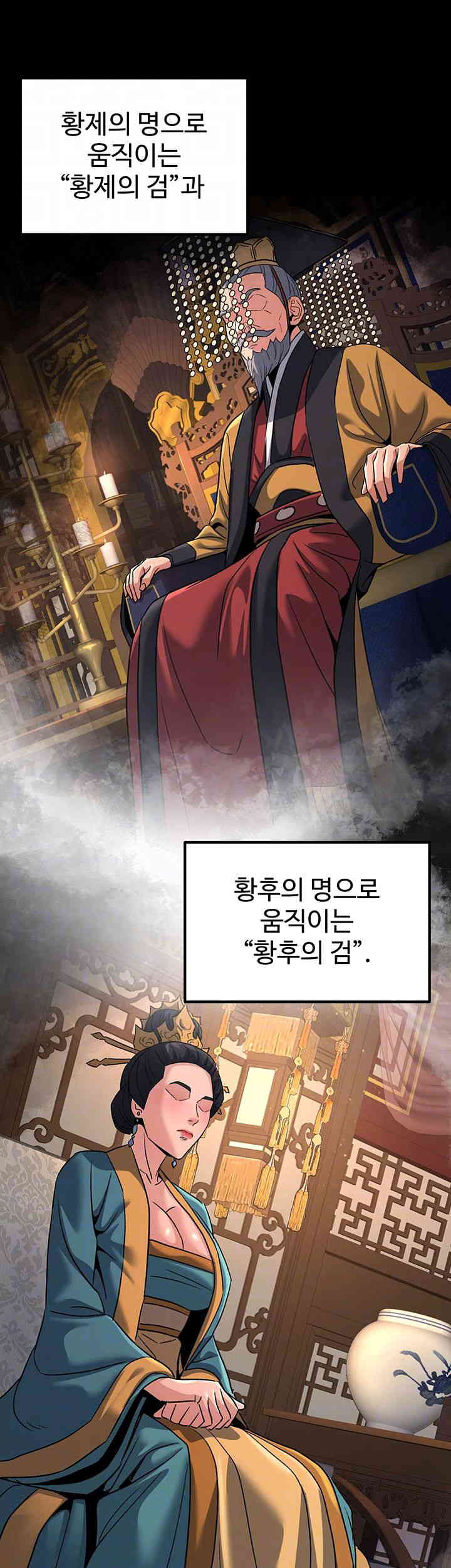 The Lustful Demon is the King of Demons Raw Chapter 22 Page 14