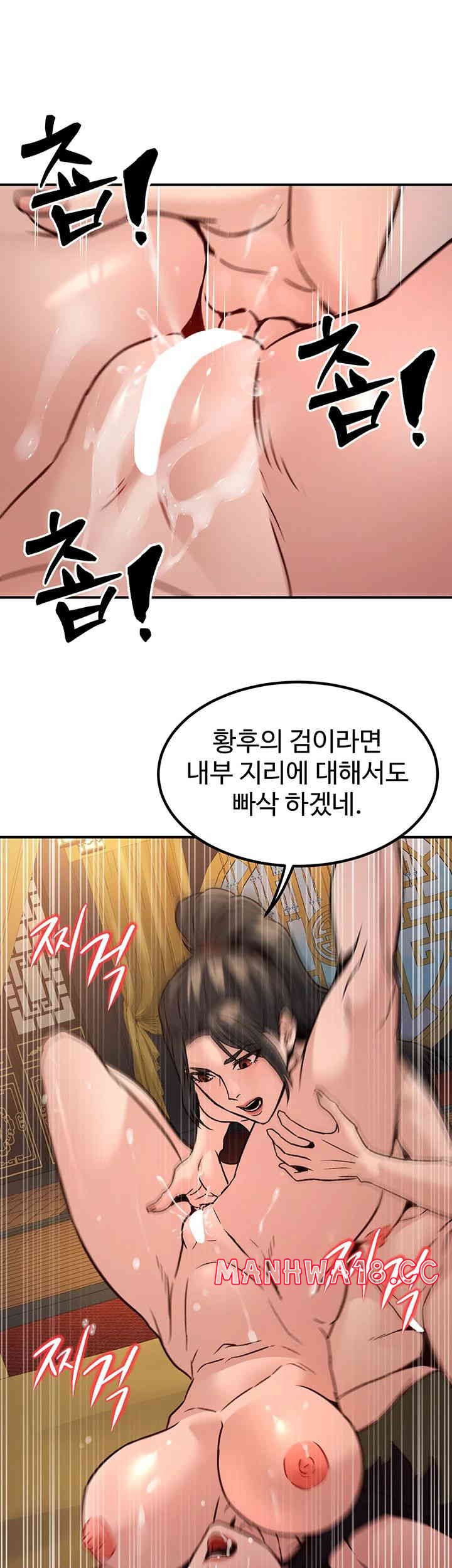 The Lustful Demon is the King of Demons Raw Chapter 22 Page 18