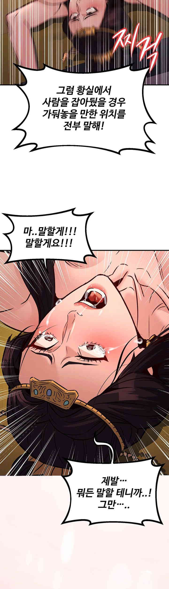 The Lustful Demon is the King of Demons Raw Chapter 22 Page 19