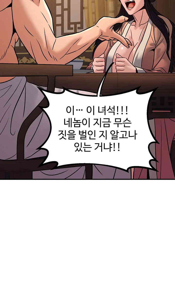 The Lustful Demon is the King of Demons Raw Chapter 22 Page 21