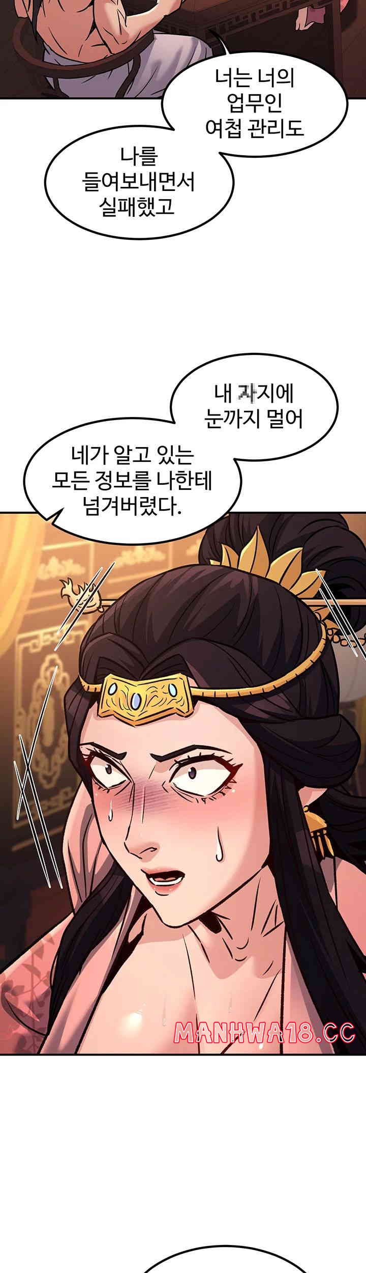 The Lustful Demon is the King of Demons Raw Chapter 22 Page 23