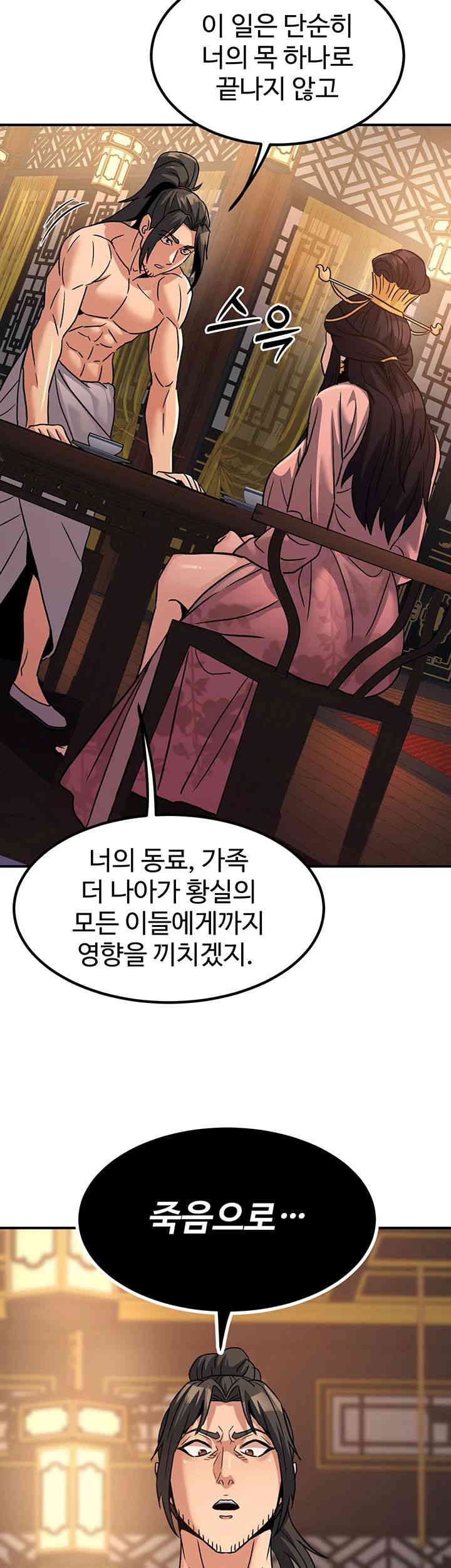 The Lustful Demon is the King of Demons Raw Chapter 22 Page 24