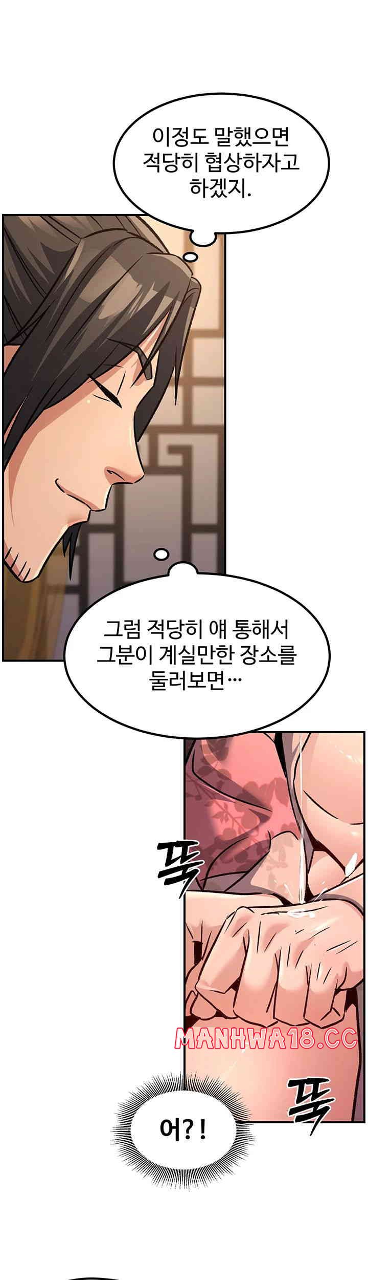 The Lustful Demon is the King of Demons Raw Chapter 22 Page 26