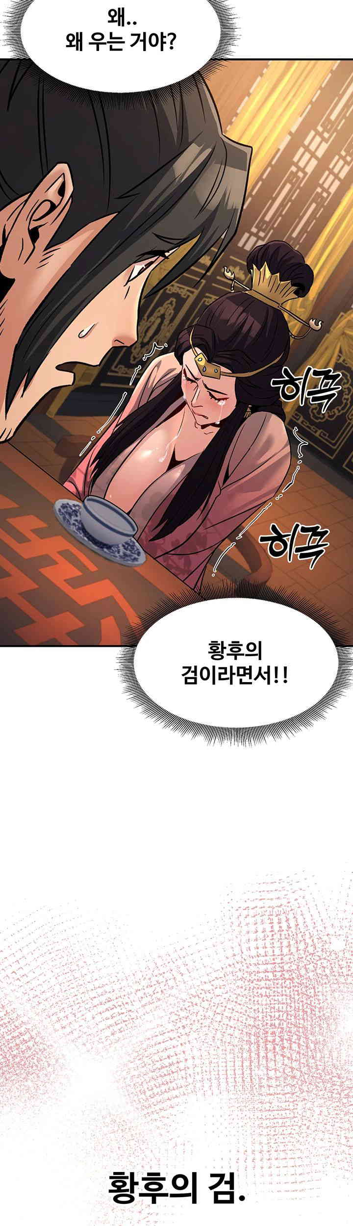 The Lustful Demon is the King of Demons Raw Chapter 22 Page 28