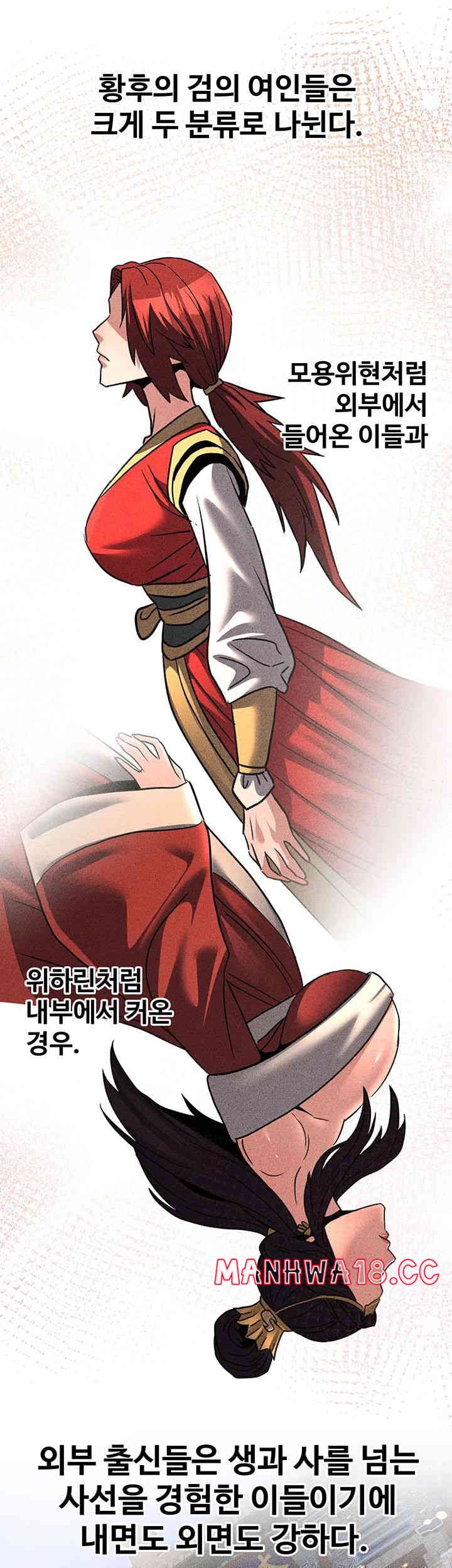 The Lustful Demon is the King of Demons Raw Chapter 22 Page 30