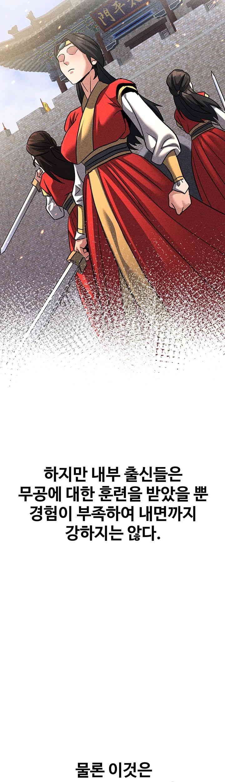 The Lustful Demon is the King of Demons Raw Chapter 22 Page 31