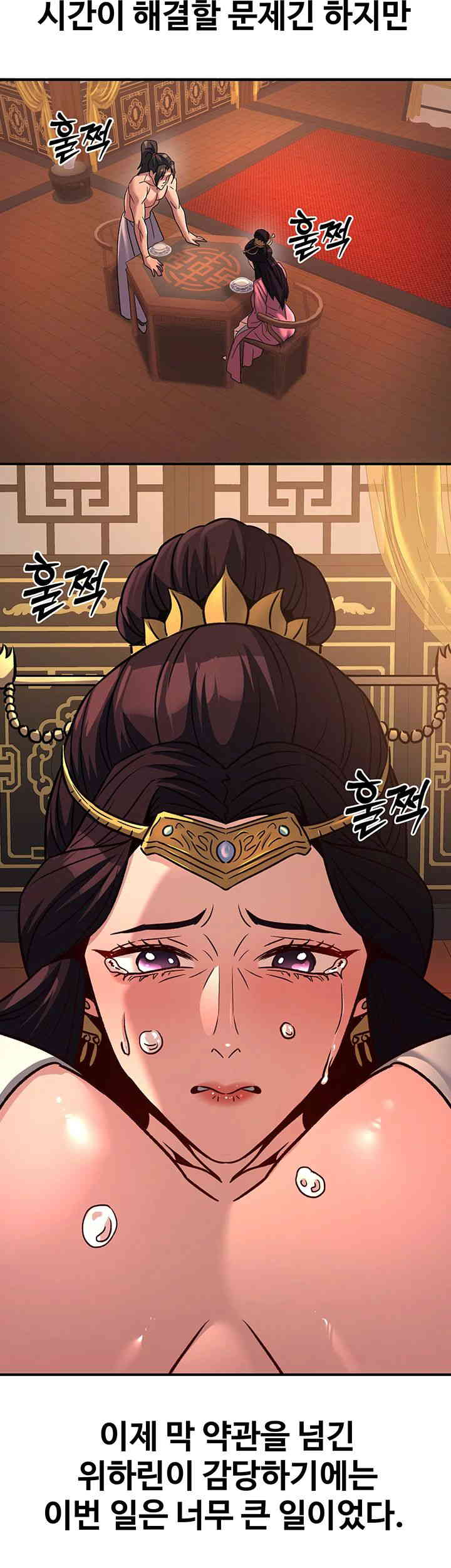 The Lustful Demon is the King of Demons Raw Chapter 22 Page 32