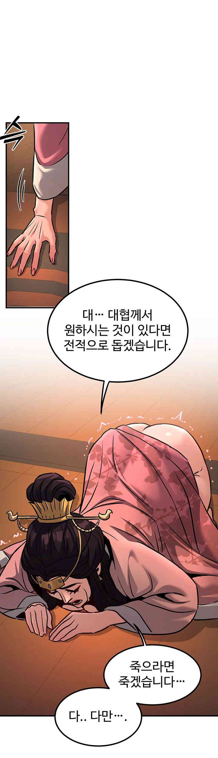 The Lustful Demon is the King of Demons Raw Chapter 22 Page 33