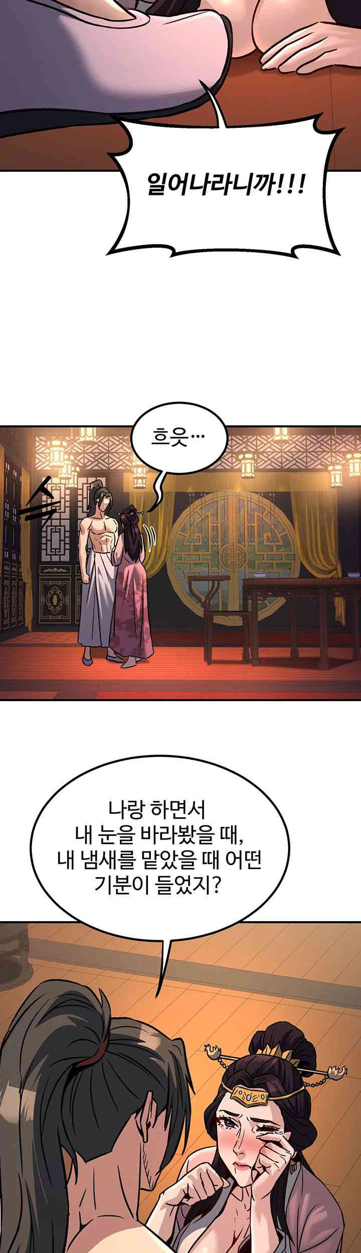 The Lustful Demon is the King of Demons Raw Chapter 22 Page 37