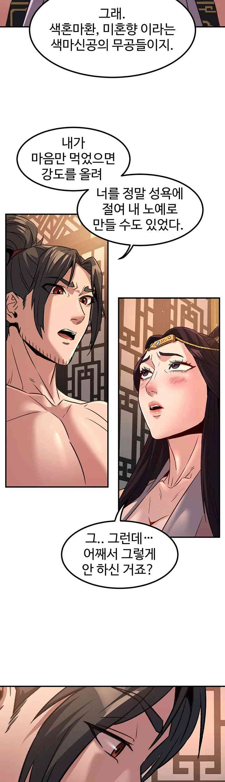The Lustful Demon is the King of Demons Raw Chapter 22 Page 40