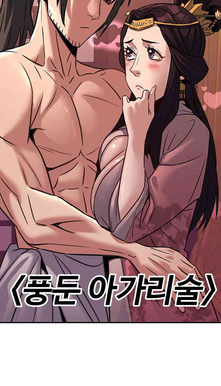 The Lustful Demon is the King of Demons Raw Chapter 22 Page 42