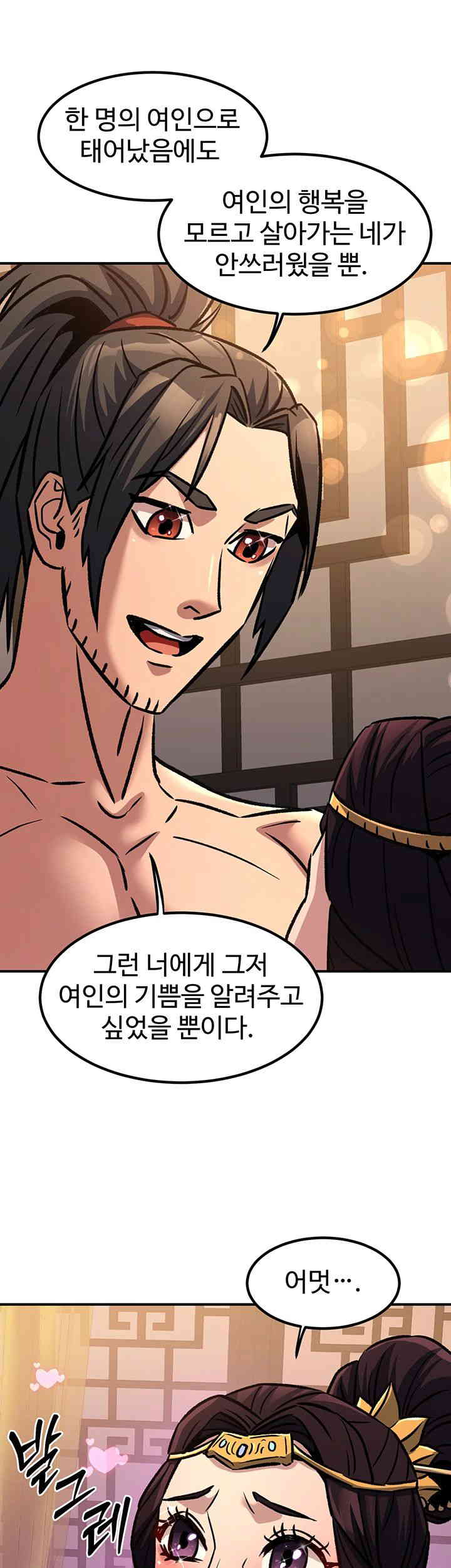 The Lustful Demon is the King of Demons Raw Chapter 22 Page 43