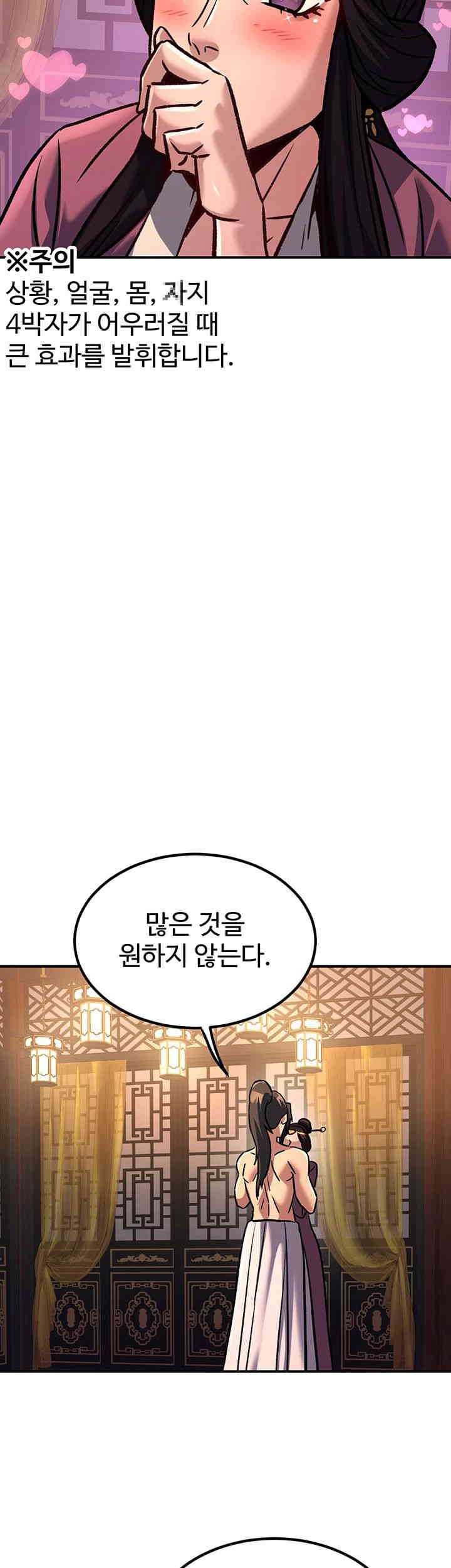 The Lustful Demon is the King of Demons Raw Chapter 22 Page 44