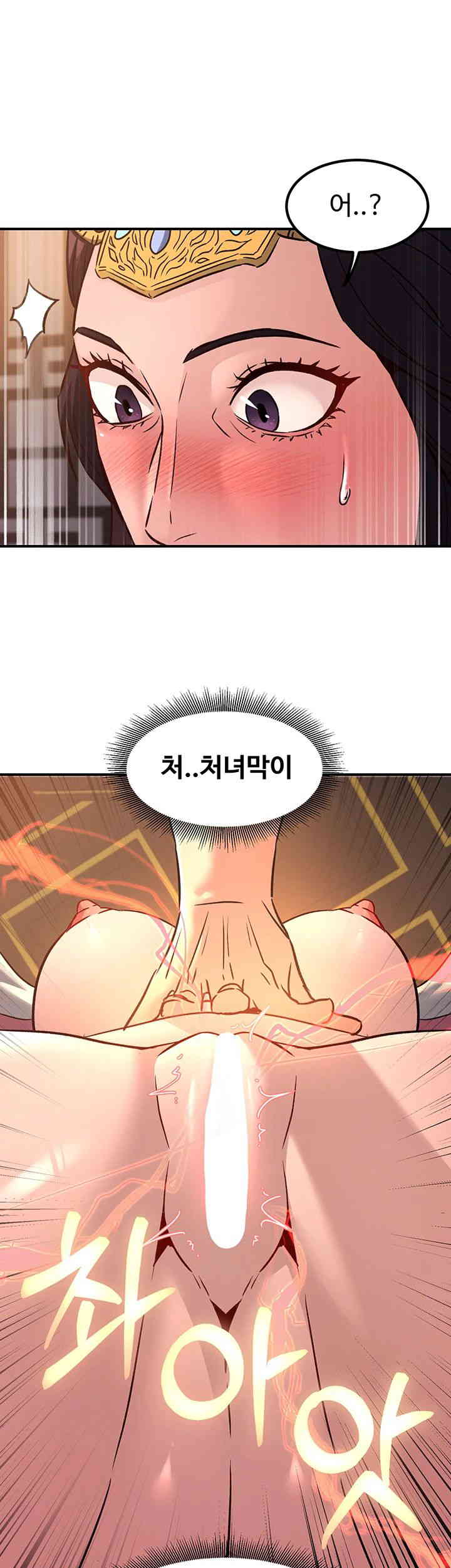 The Lustful Demon is the King of Demons Raw Chapter 22 Page 47