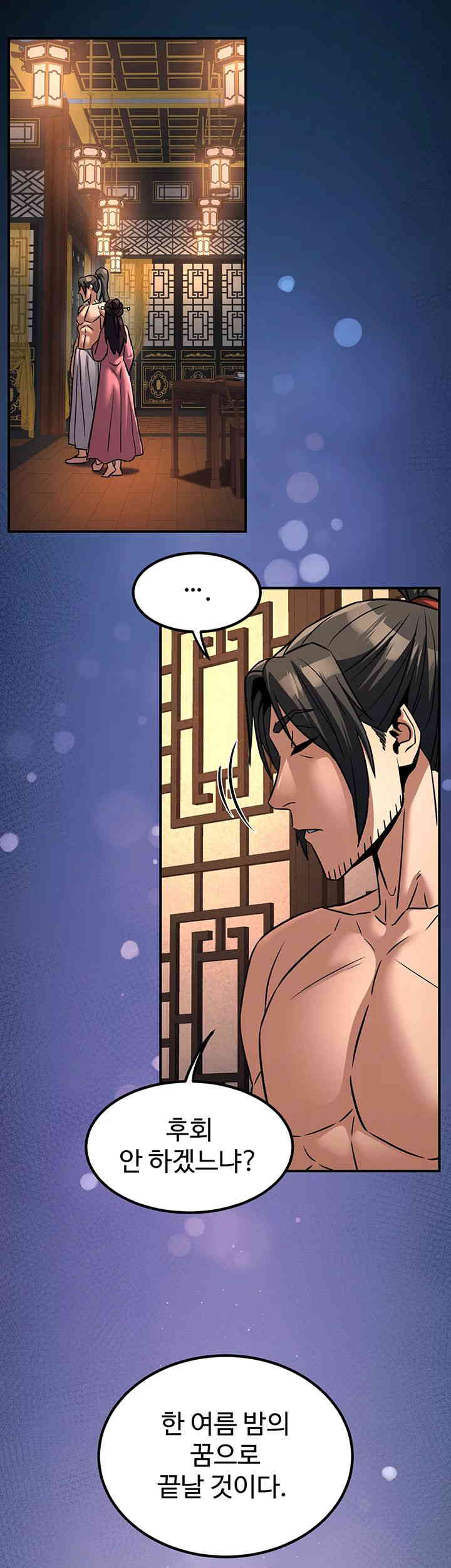 The Lustful Demon is the King of Demons Raw Chapter 22 Page 53