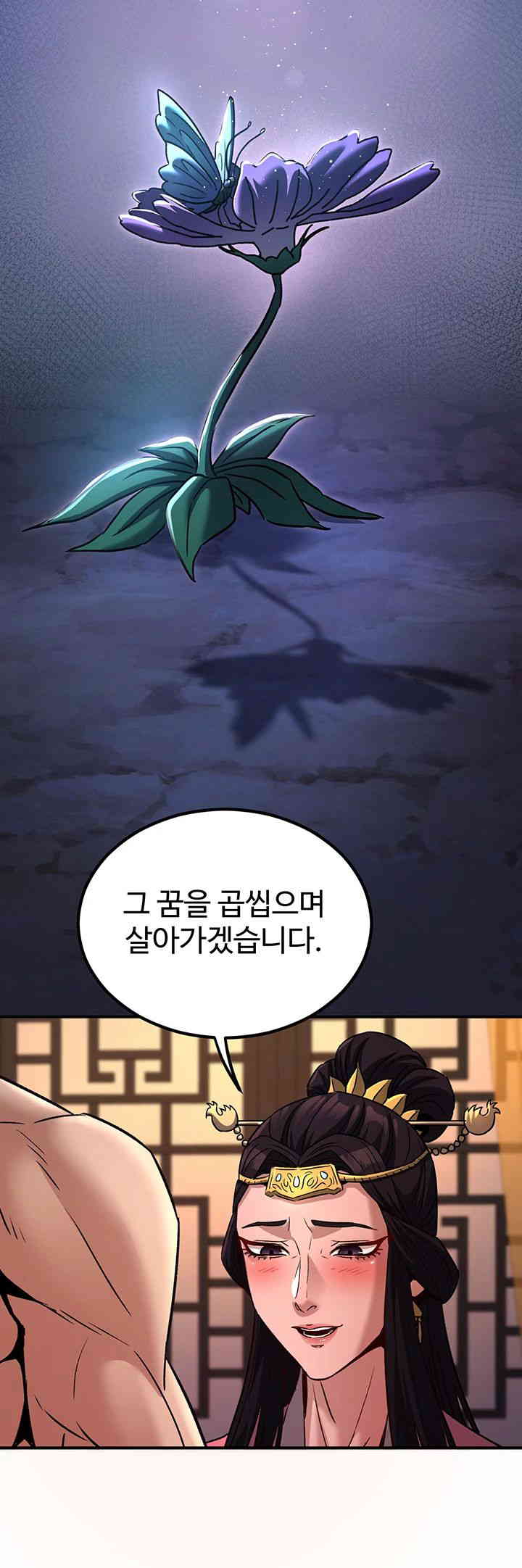 The Lustful Demon is the King of Demons Raw Chapter 22 Page 54