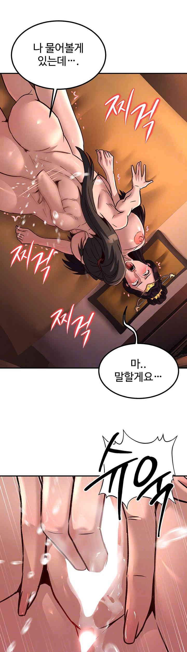 The Lustful Demon is the King of Demons Raw Chapter 22 Page 9
