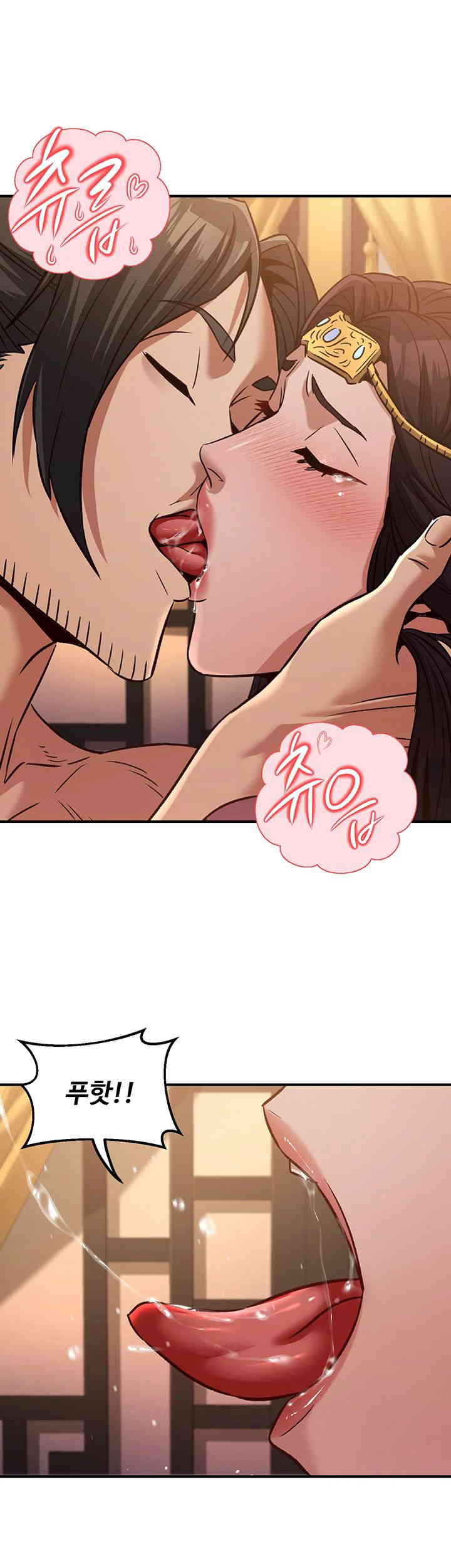 The Lustful Demon is the King of Demons Raw Chapter 23 Page 1