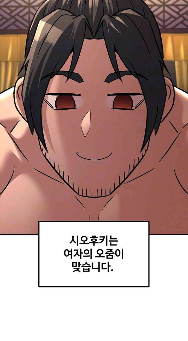 The Lustful Demon is the King of Demons Raw Chapter 23 Page 12