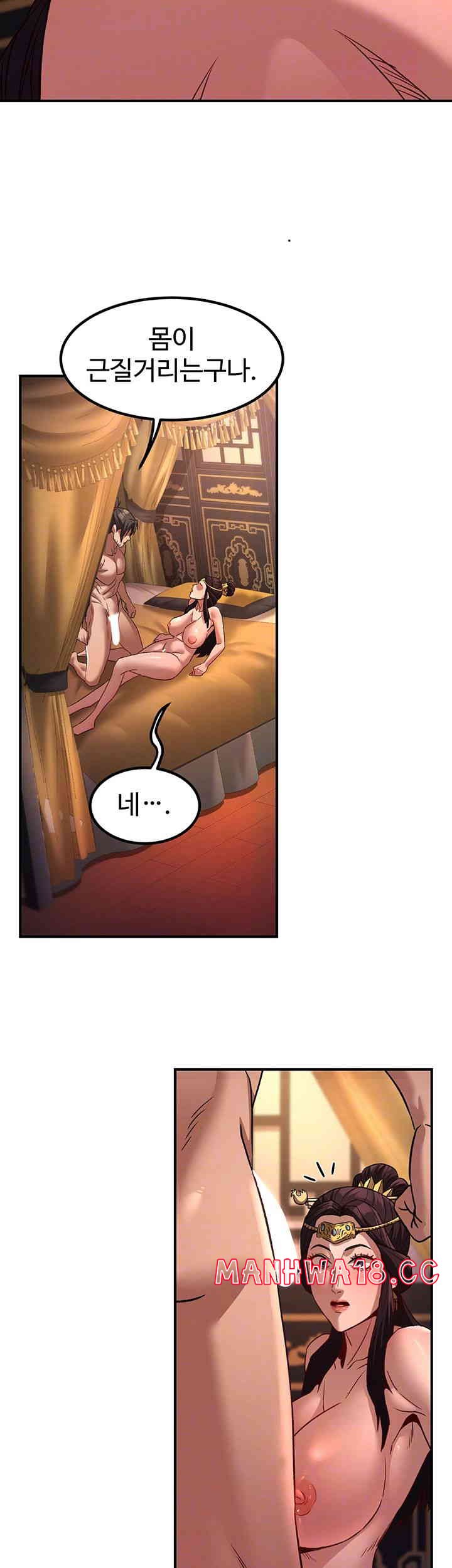The Lustful Demon is the King of Demons Raw Chapter 23 Page 14